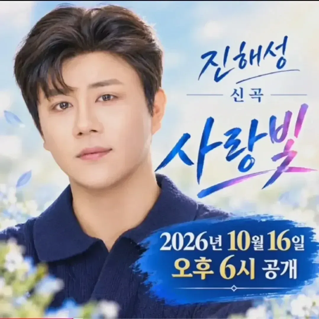 Behind-the-scenes cut of Jin Haesung