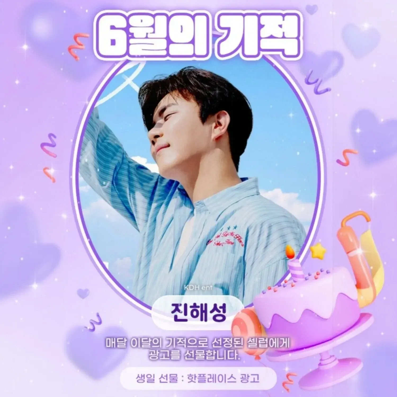 Behind-the-scenes cut of Jin Haesung
