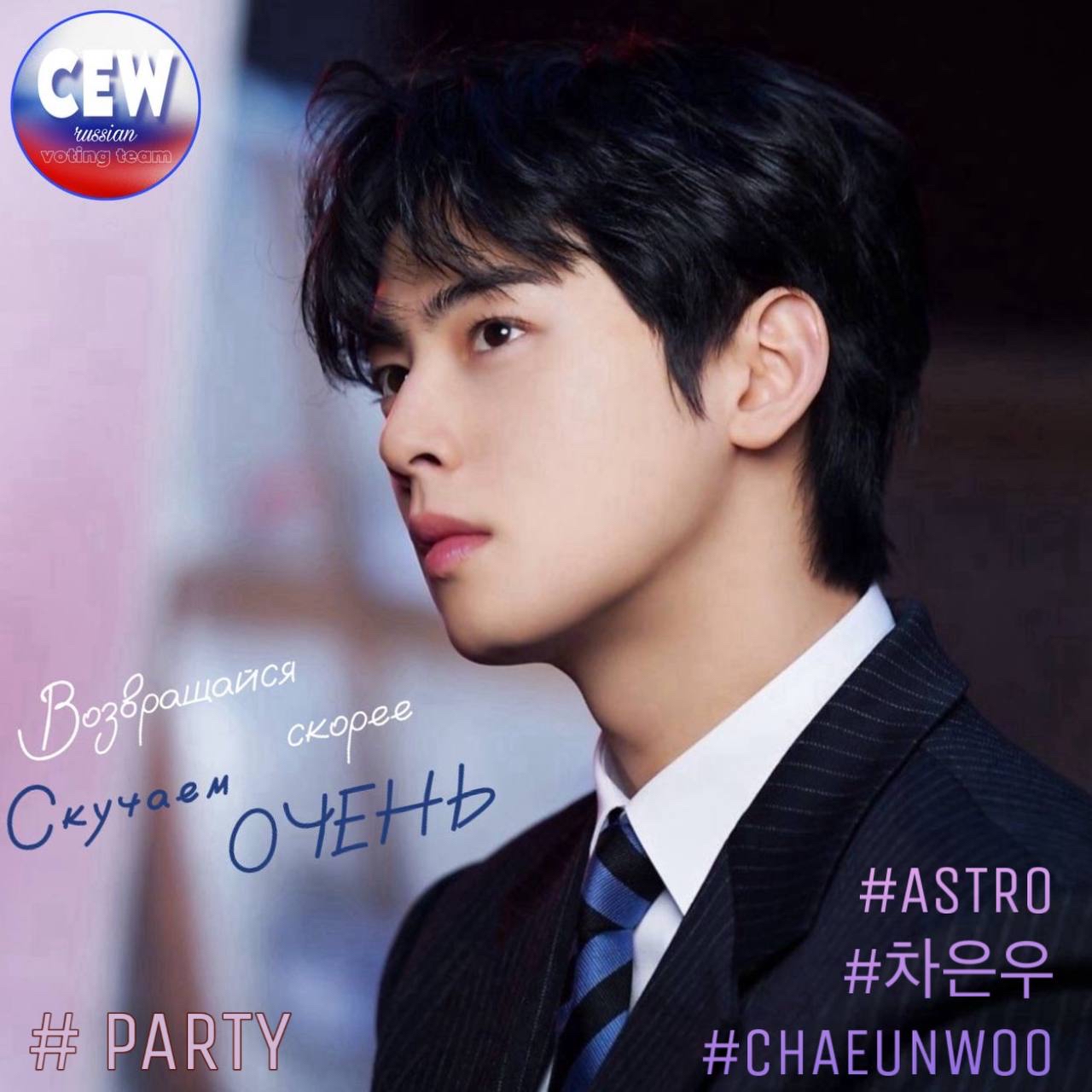 Recent activity shot of Cha Eunwoo