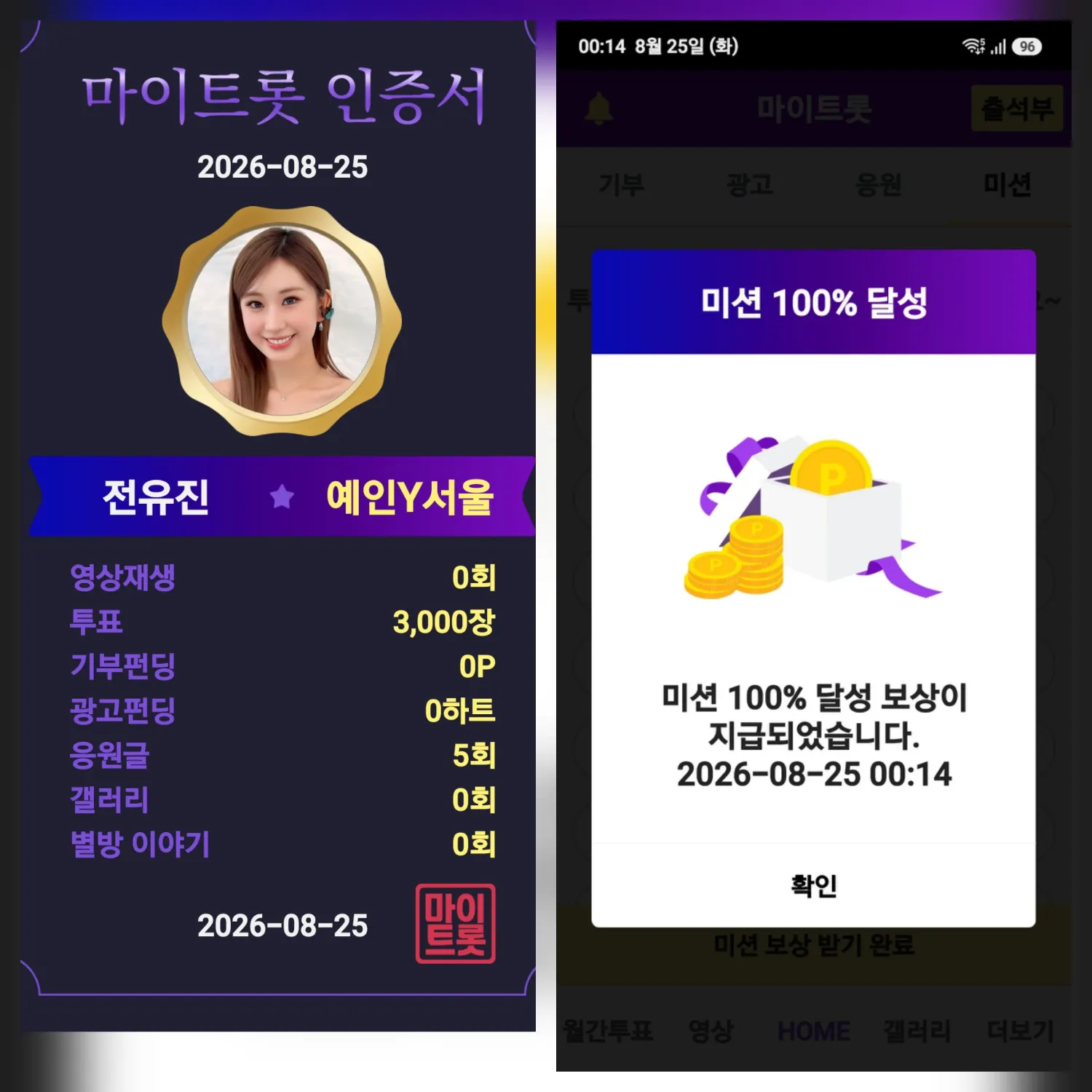 Cuplikan di balik layar dari Jeon Yujin