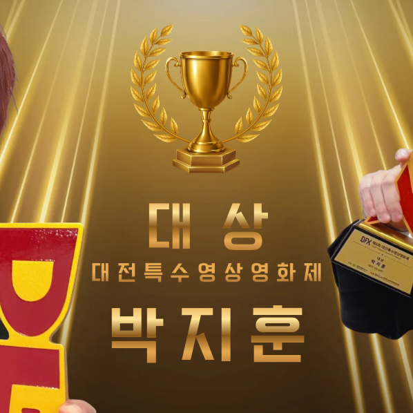 Recent activity shot of Park Jihoon