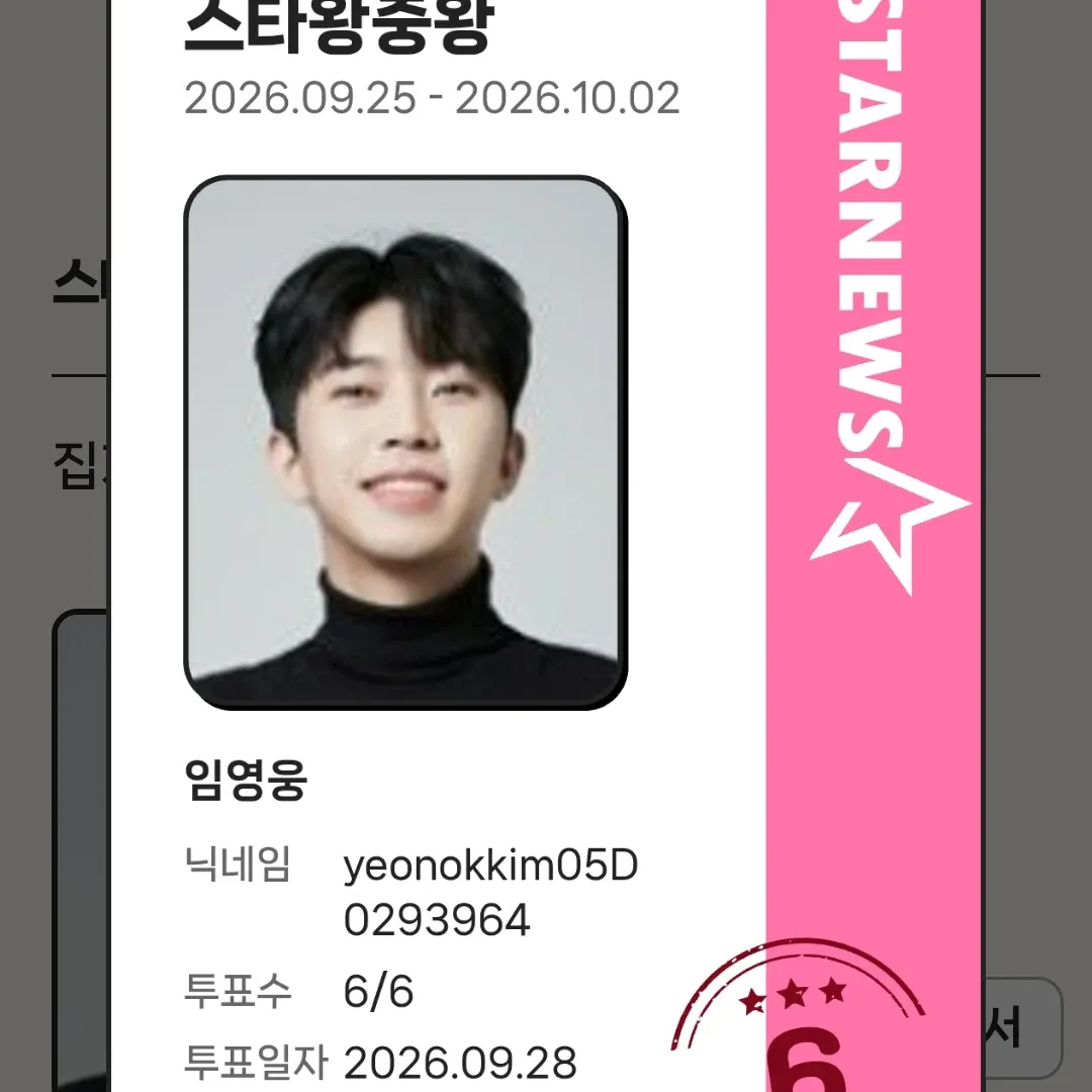 Cuplikan di balik layar dari Lim Youngwoong