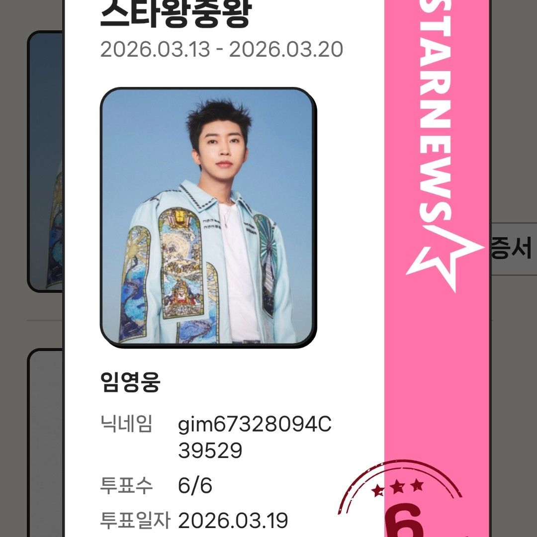 Foto kegiatan terbaru dari Lim Youngwoong