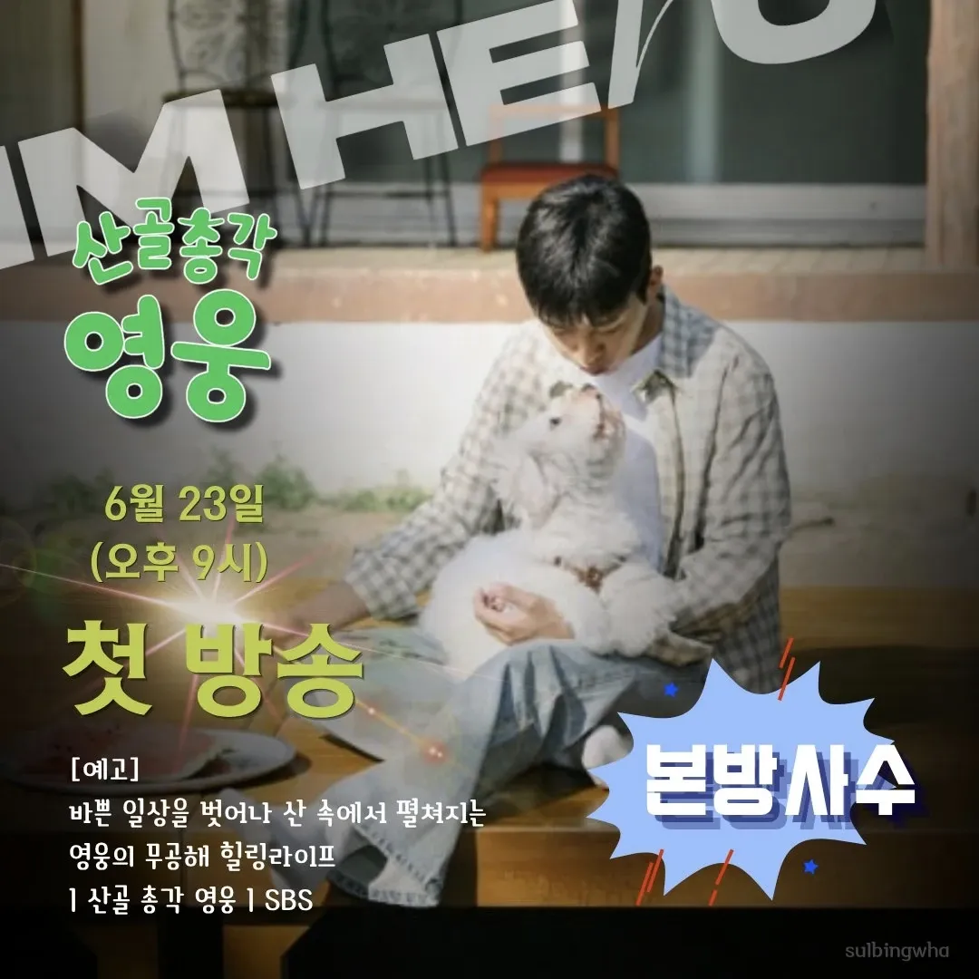 Momen yang diabadikan oleh penggemar Lim Youngwoong
