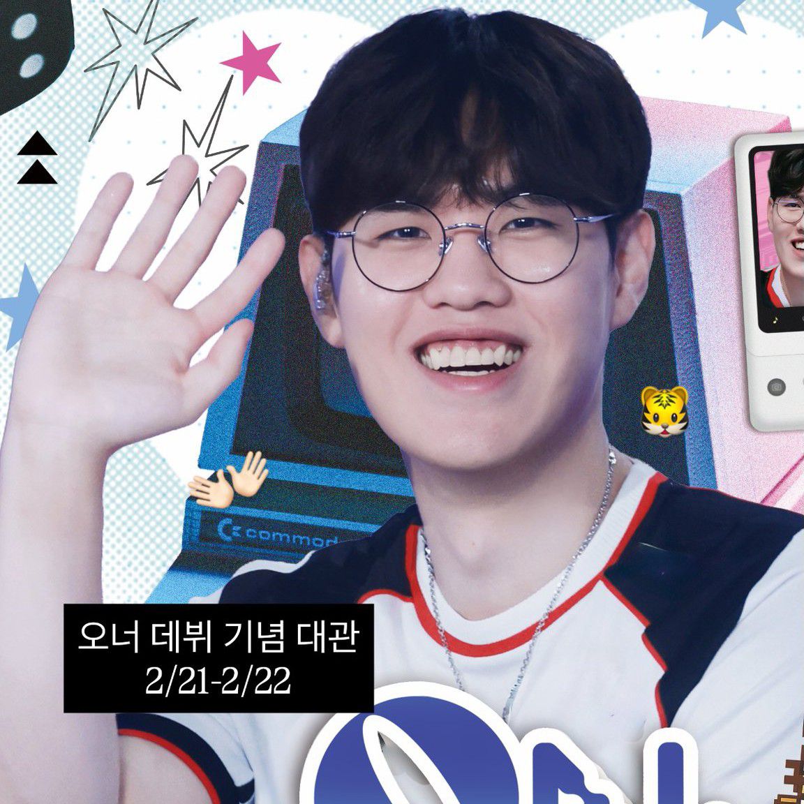 A moment captured by a fan of Oner