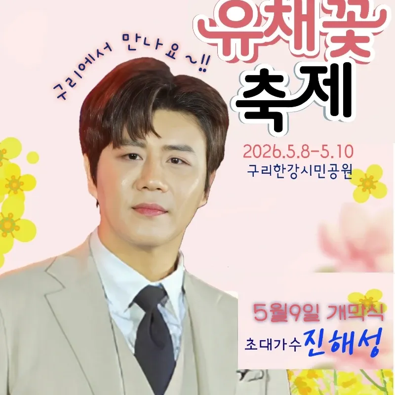 A moment captured by a fan of Jin Haesung