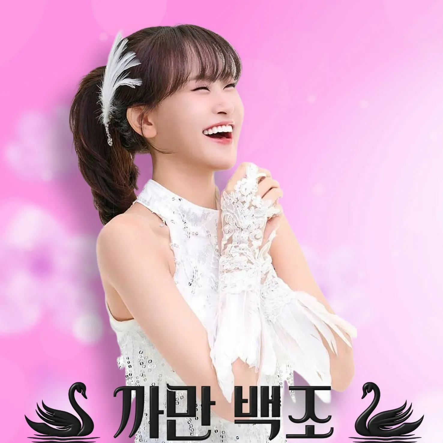 金多賢的最新照片