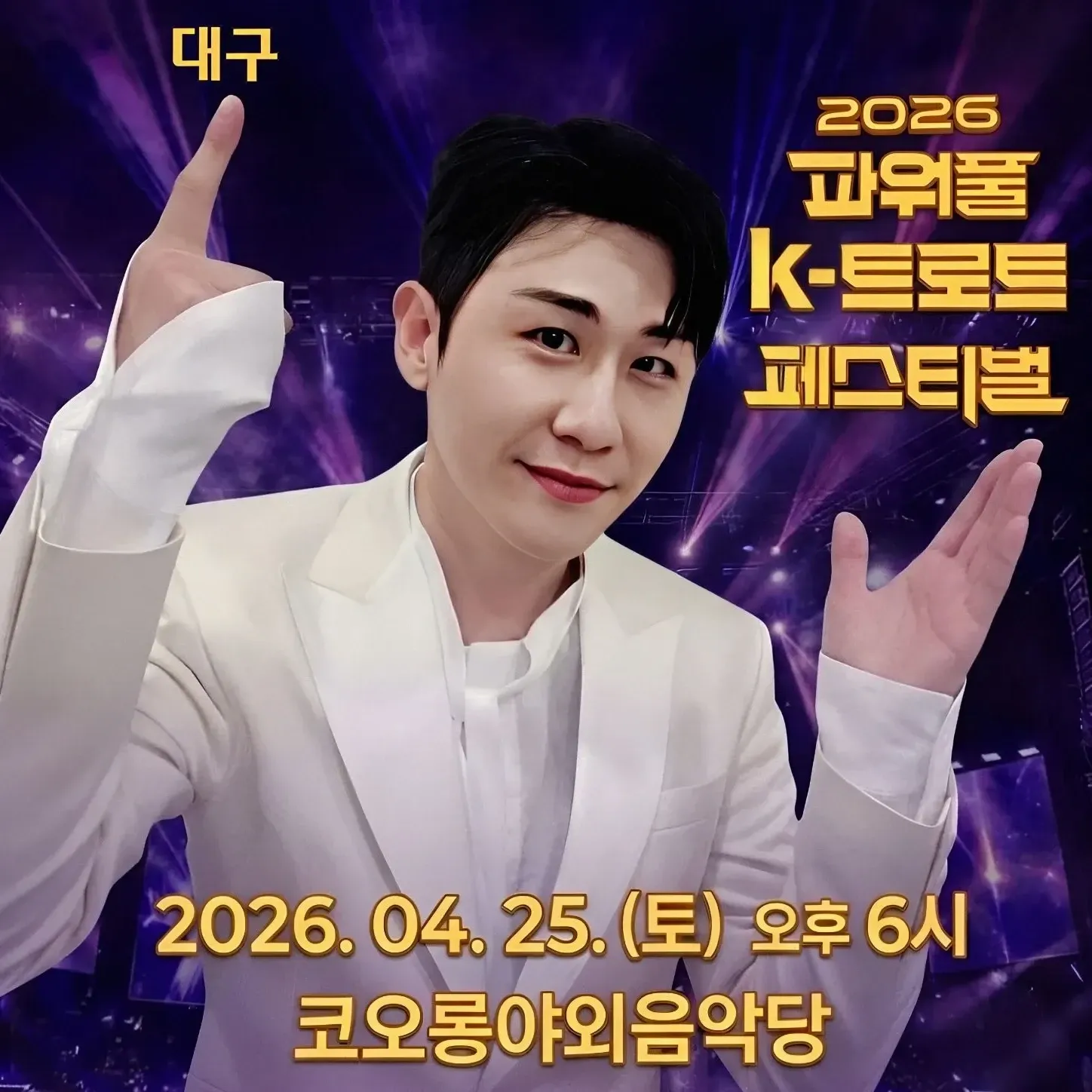 粉丝拍下的永卓瞬间