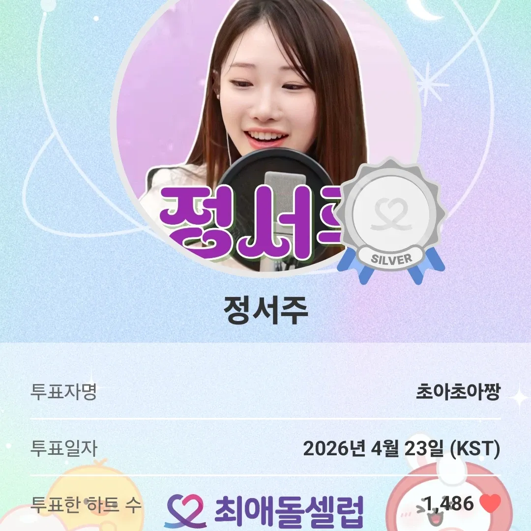 Latest photo of Jung Seojoo