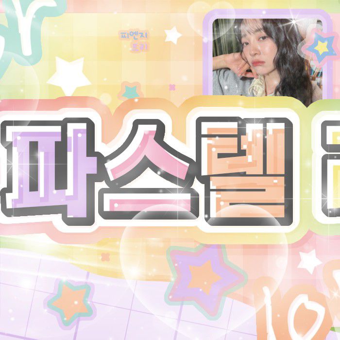 Foto terbaru dari Kim Sejeong