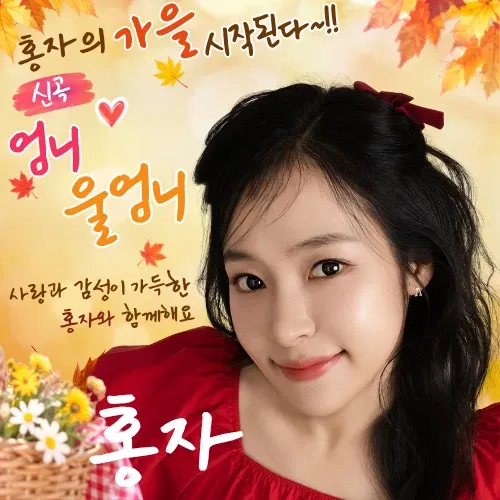 Foto terbaru dari Hong Ja