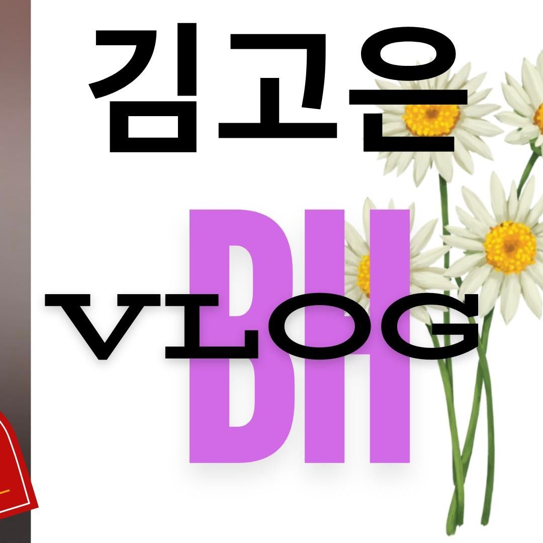 粉絲拍下的金高銀瞬間