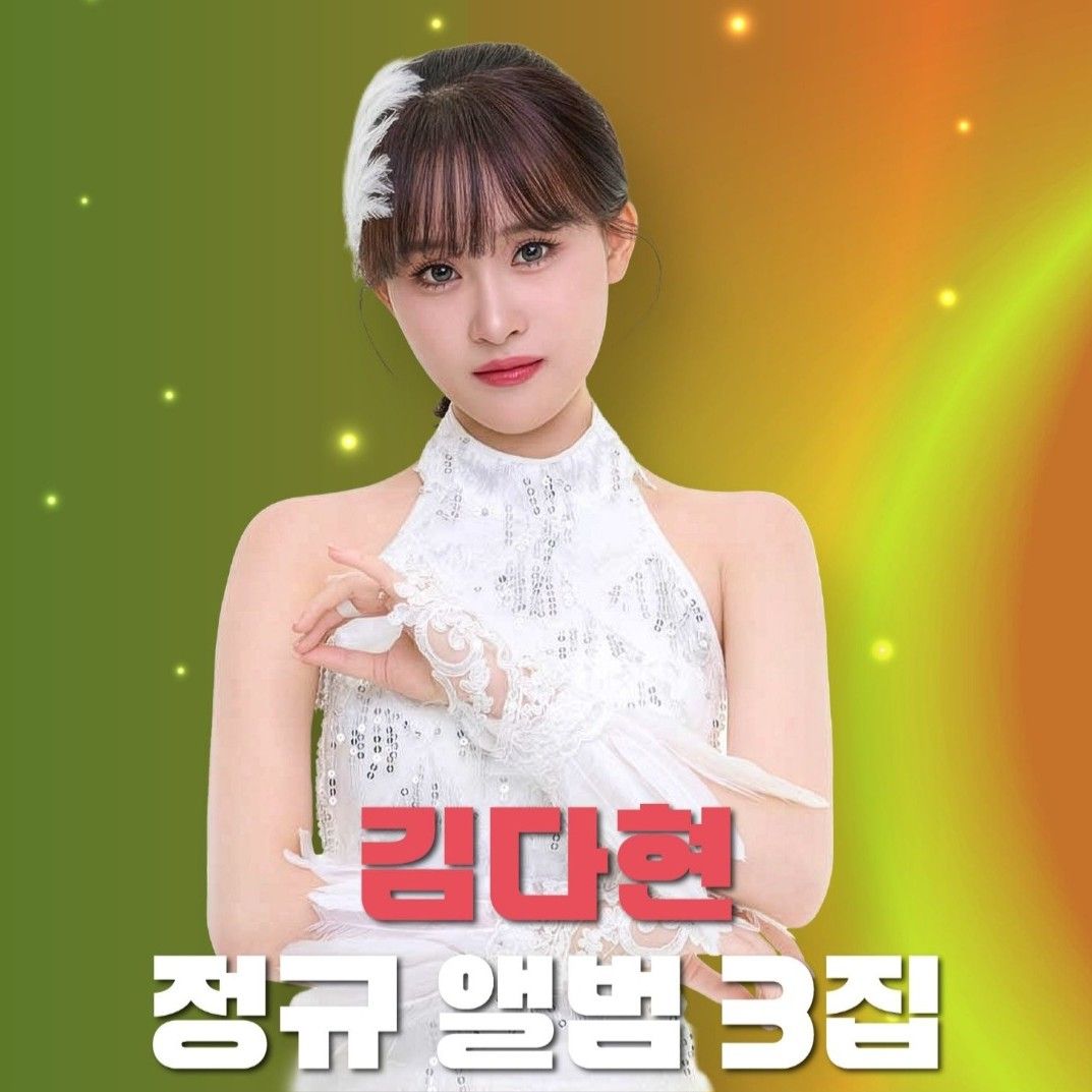 Foto kegiatan terbaru dari Kim Dahyun