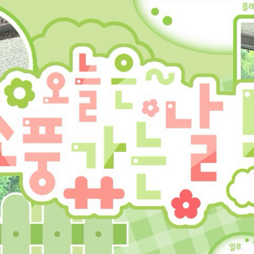 Behind-the-scenes cut of Arin