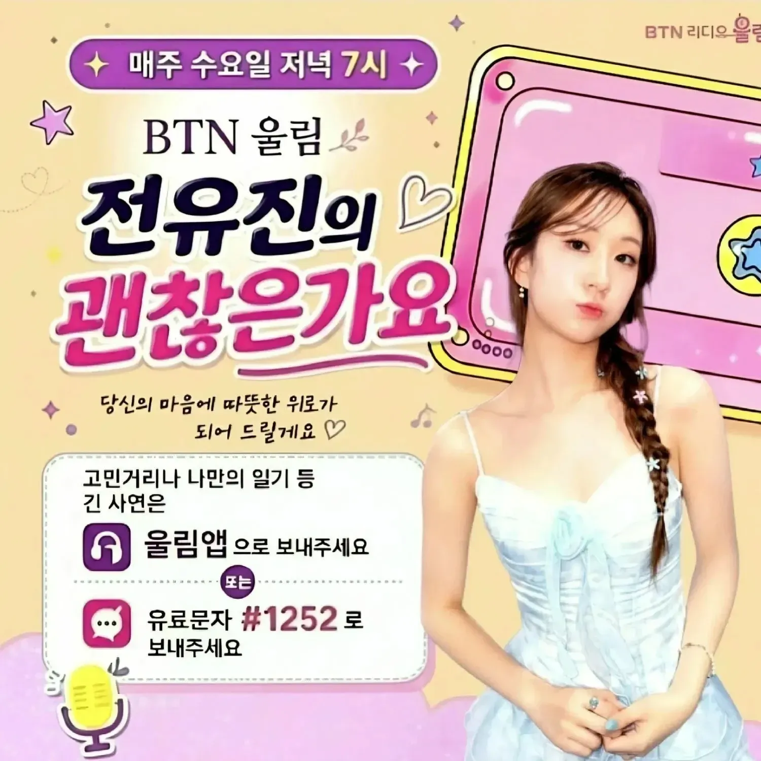 Foto terbaru dari Jeon Yujin