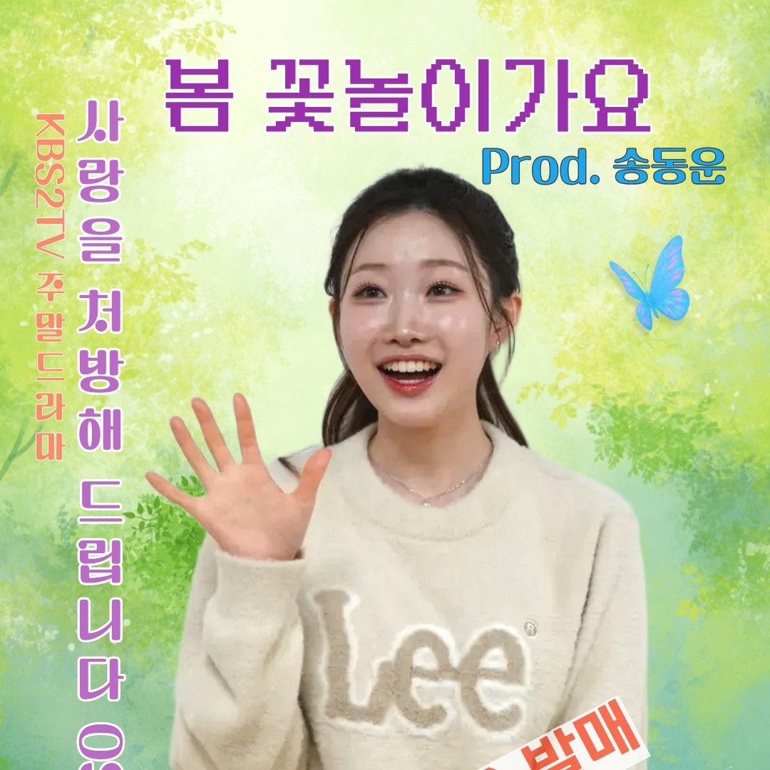 A moment captured by a fan of Jung Seojoo