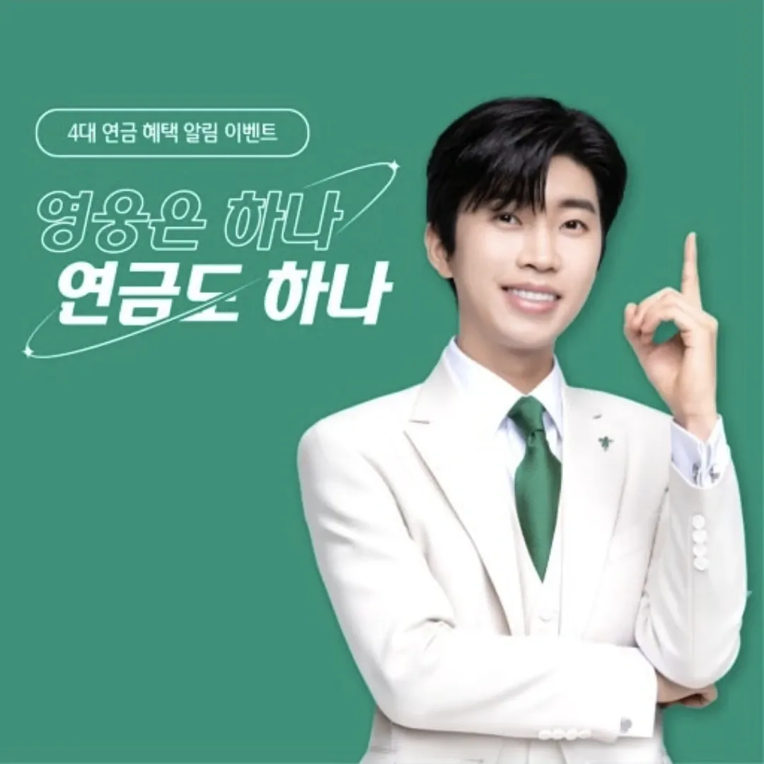 임영웅의 비하인드 컷