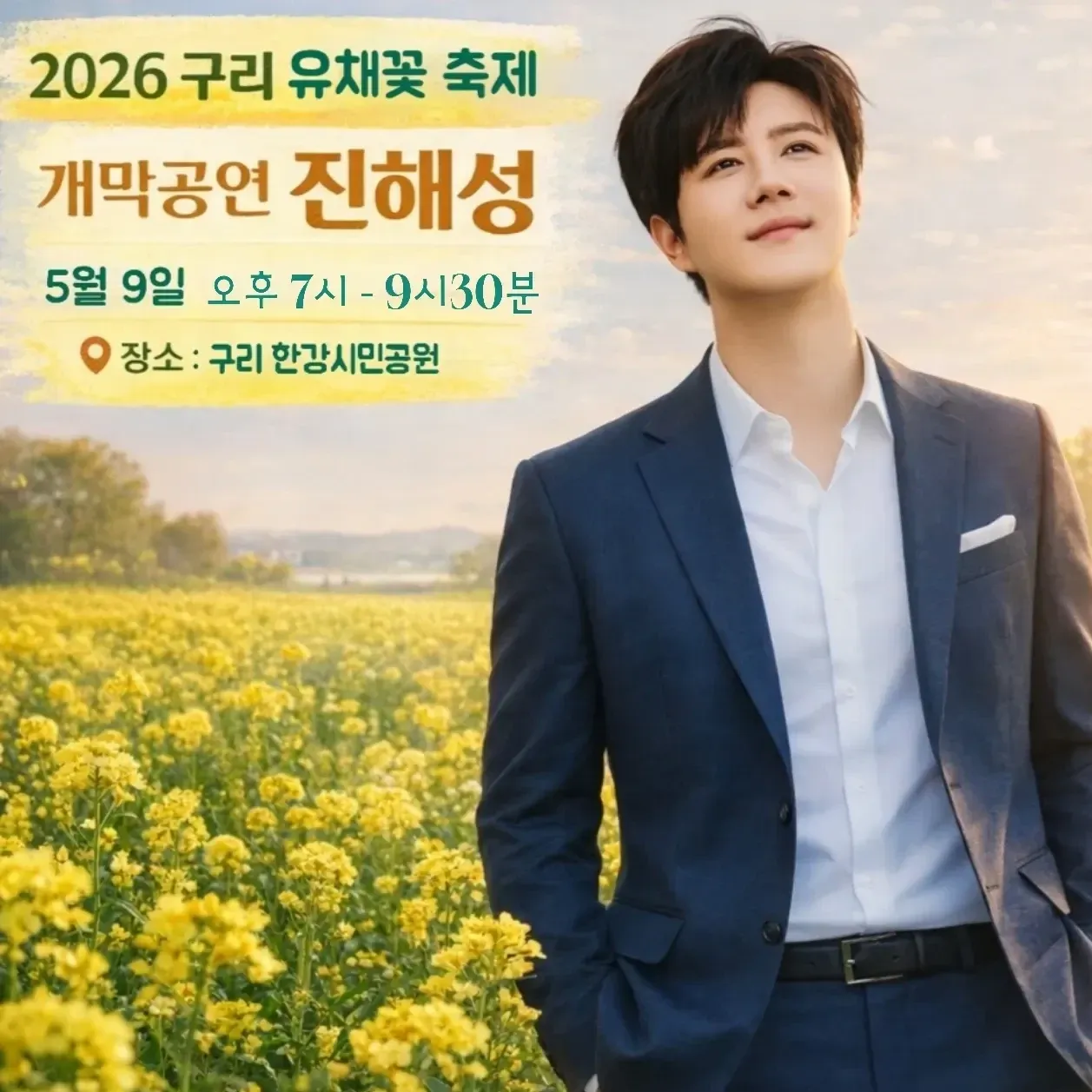 晋海成的幕后花絮