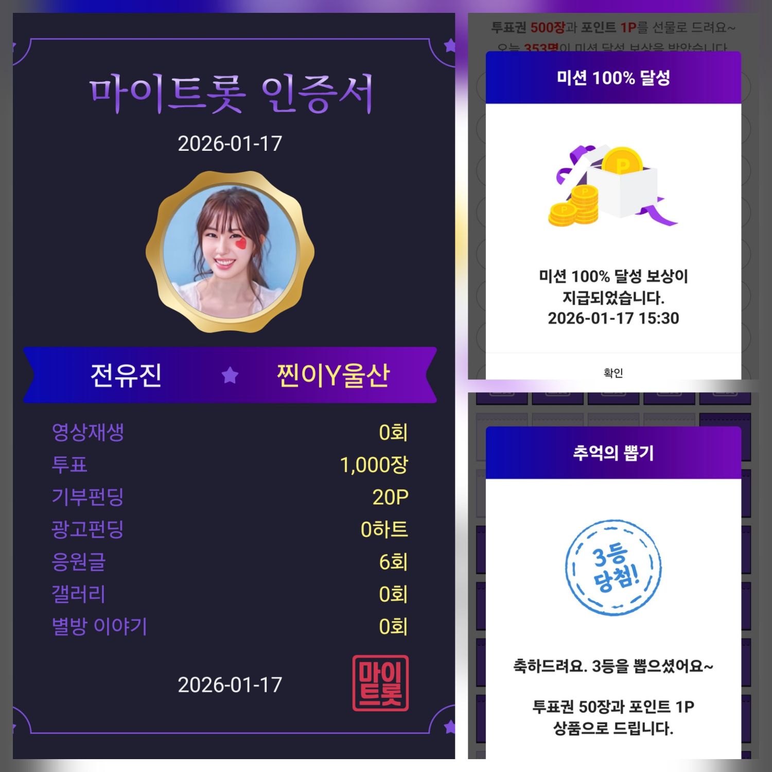 전유진 최근 활동샷