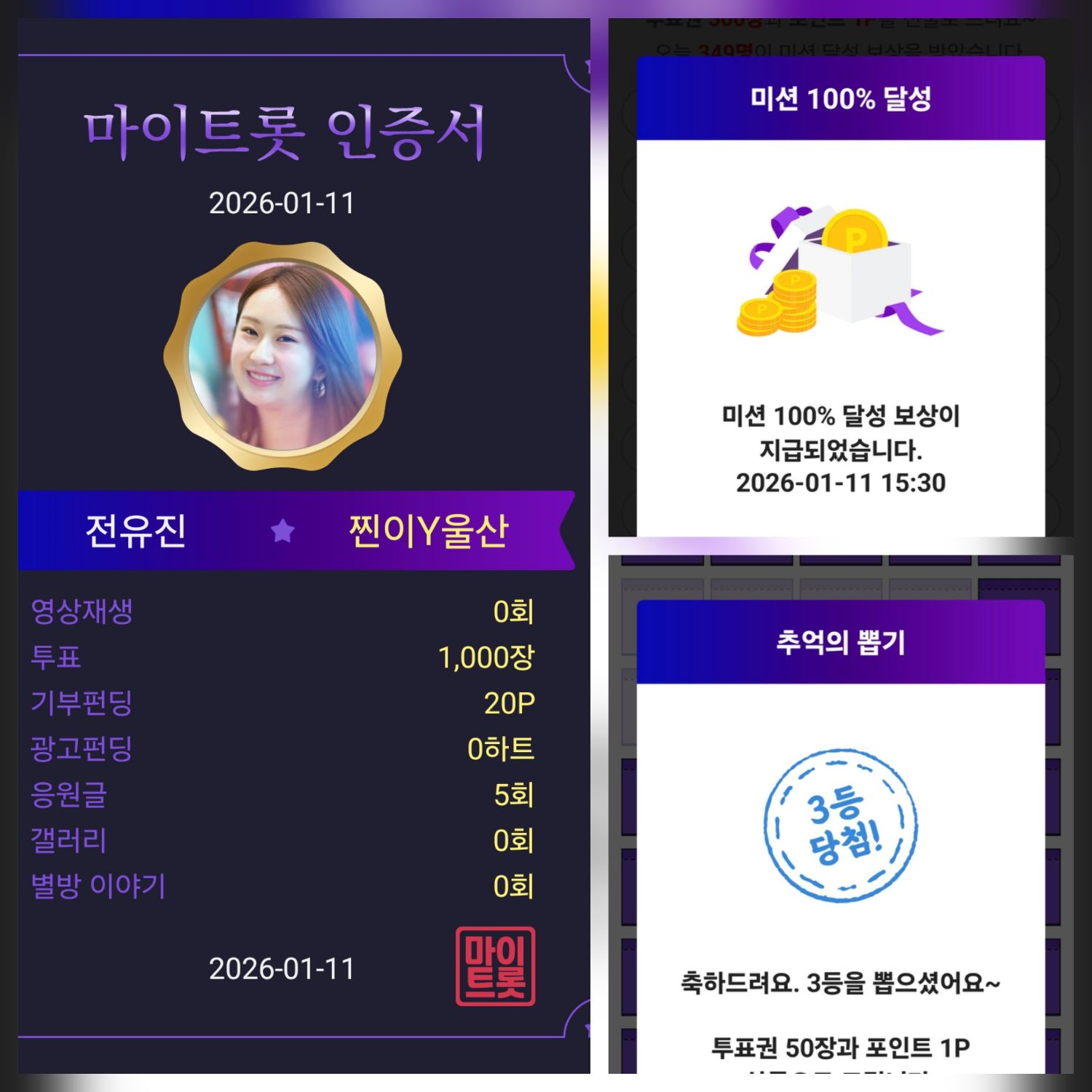 전유진의 최신 사진