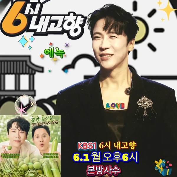 Today’s standout profile photo of Enoch on Choeaedol Celeb