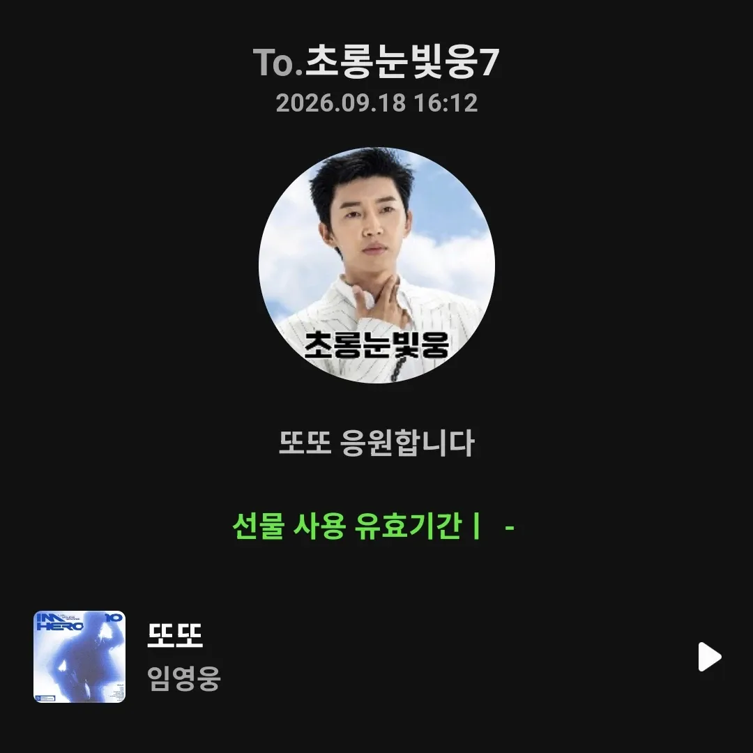 Cuplikan di balik layar dari Lim Youngwoong