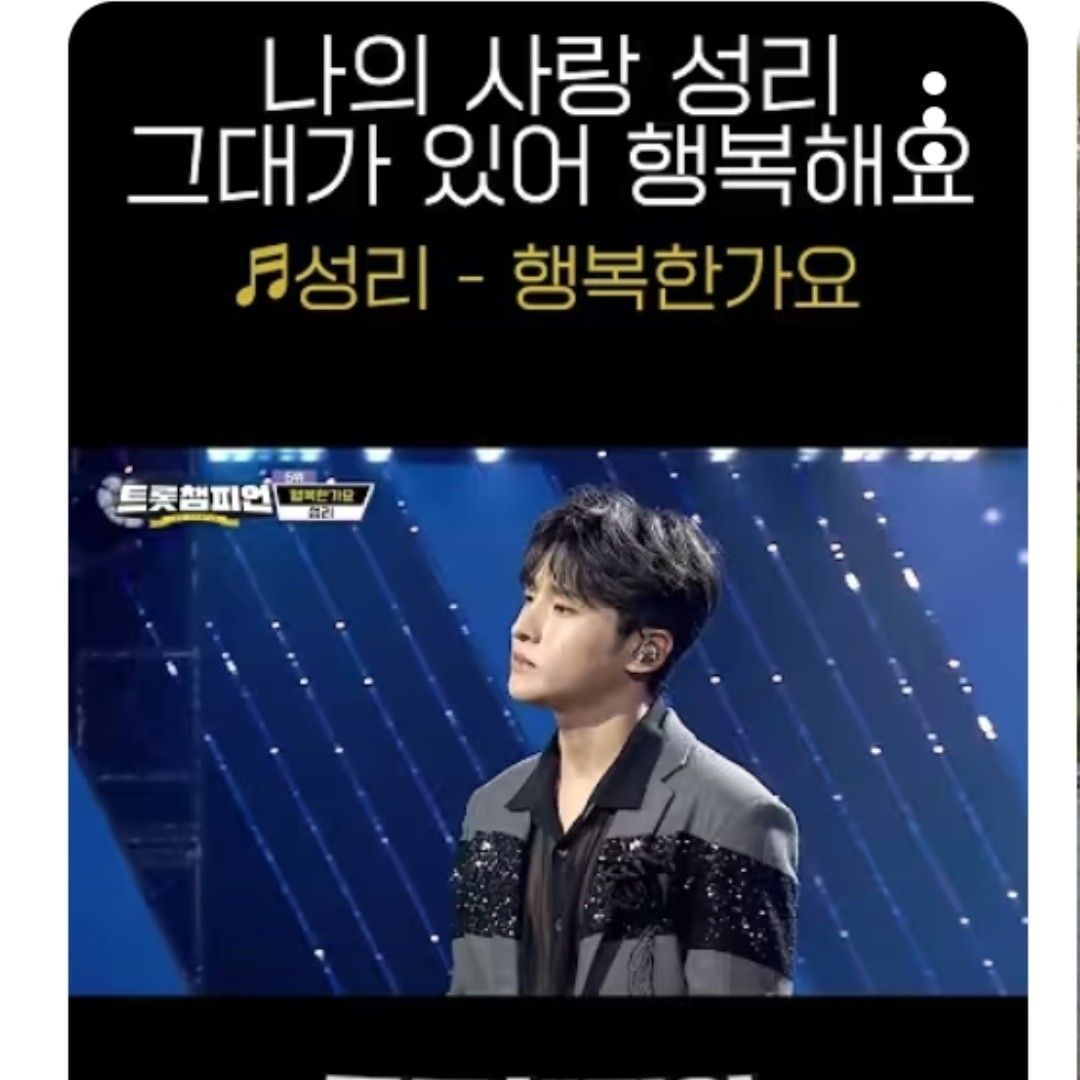 Behind-the-scenes cut of Seong Ri