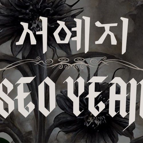 ファンが撮影したソ・イェジの瞬間