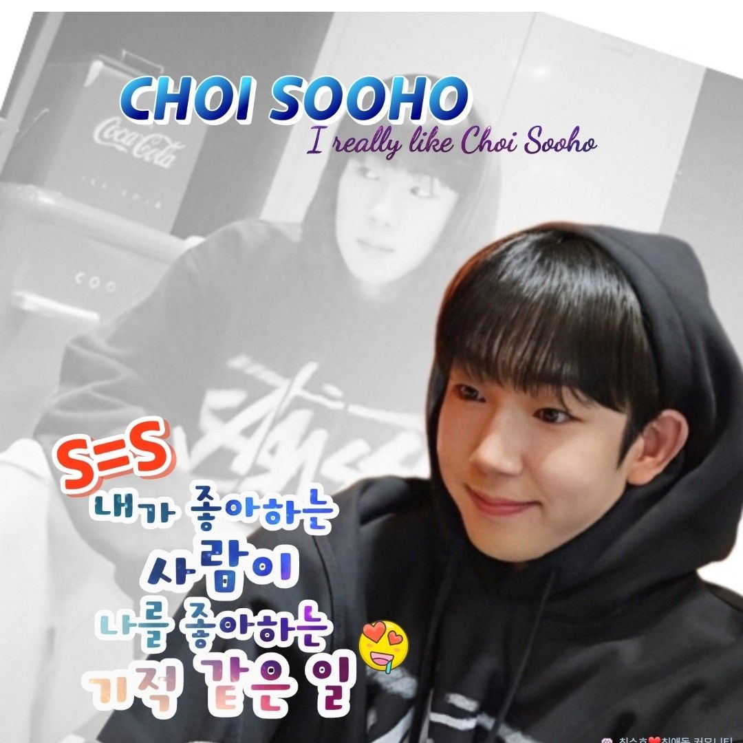 최수호 최근 활동샷