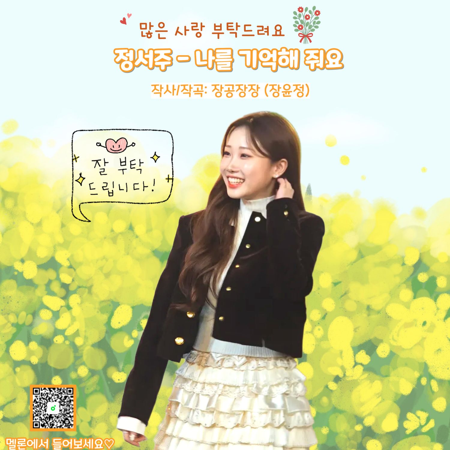 지금 주목받는 셀럽 게시글