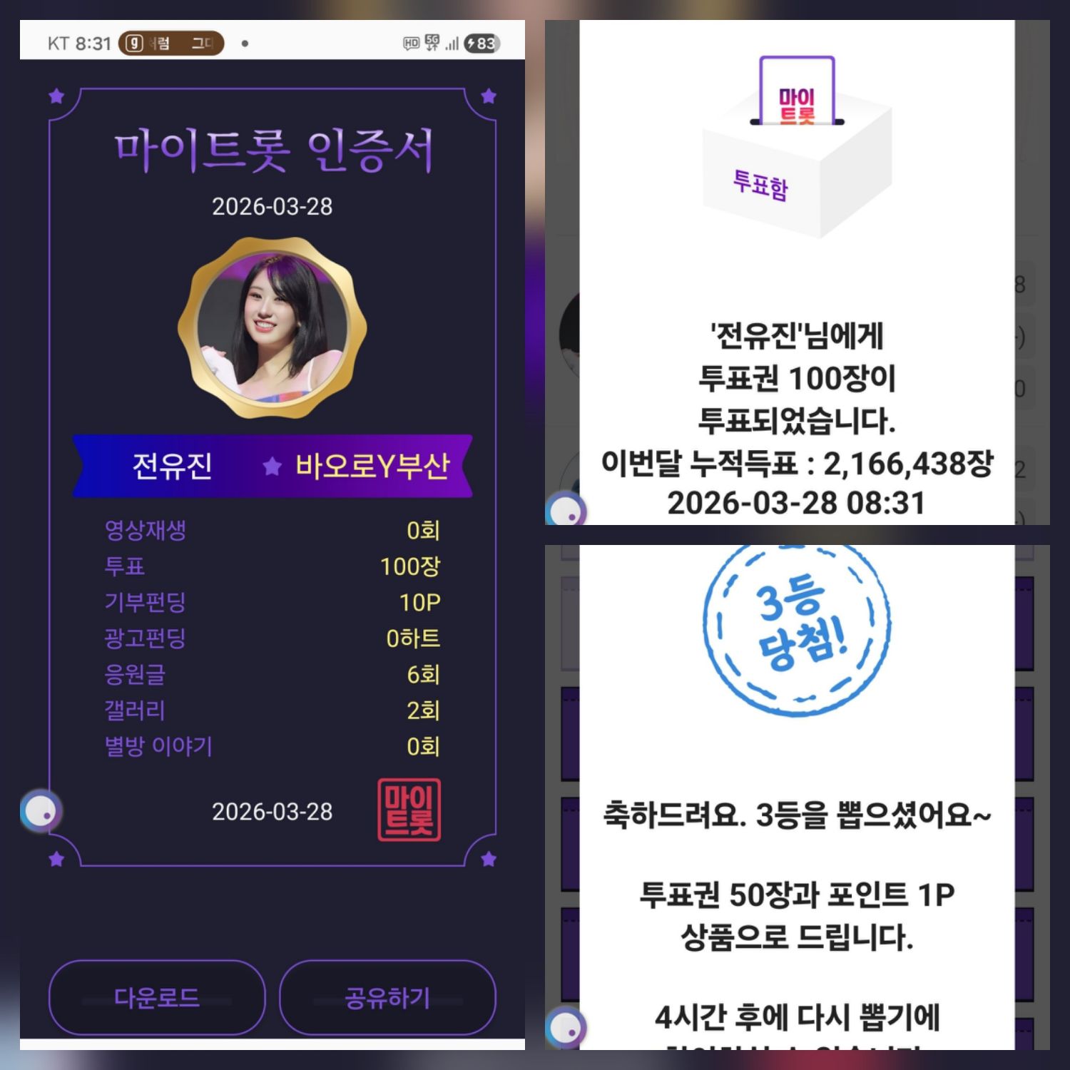 全裕珍的幕后花絮