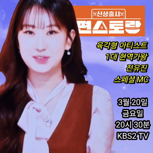 Foto kegiatan terbaru dari Jeon Yujin