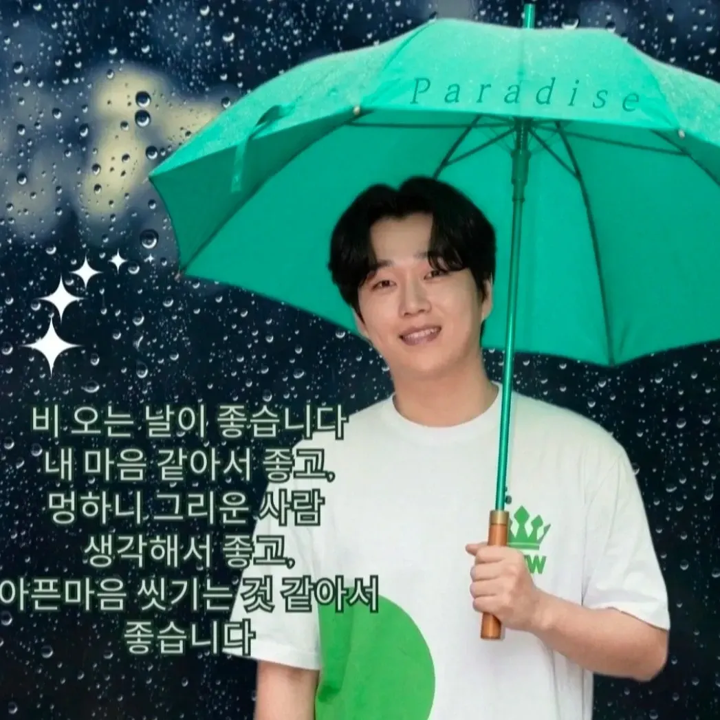 Recent activity shot of Hwang Youngwoong