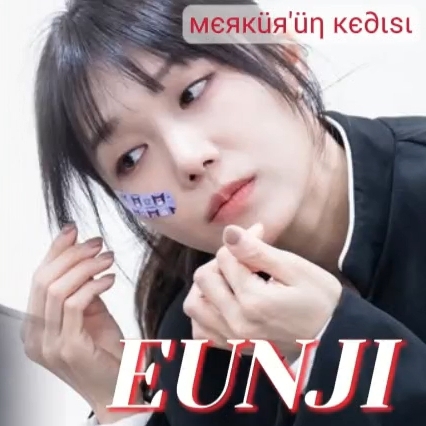 A moment captured by a fan of Jung Eunji