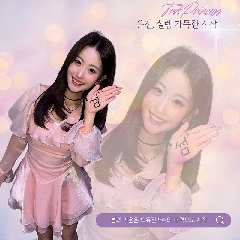 오유진 최근 활동샷