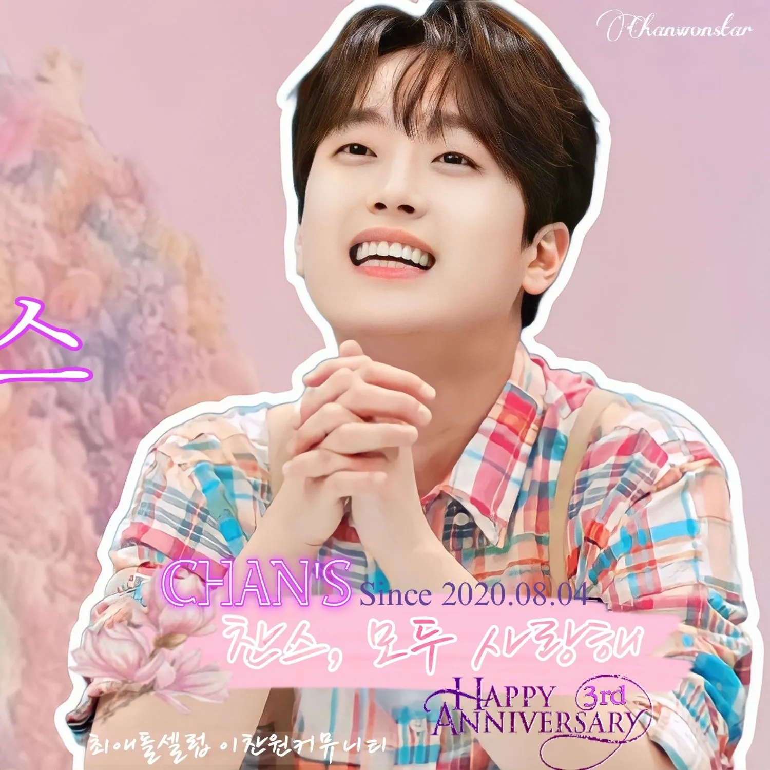 이찬원 최근 활동샷