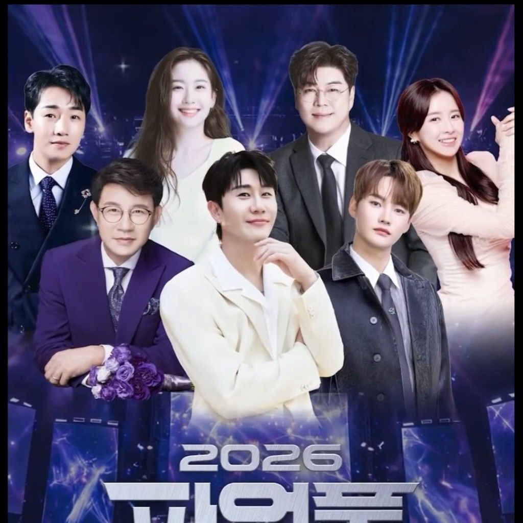 영탁의 최신 사진