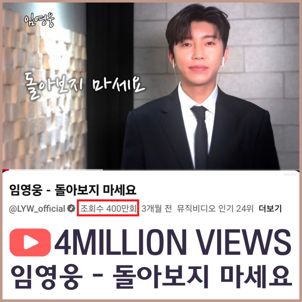 Recent activity shot of Lim Youngwoong