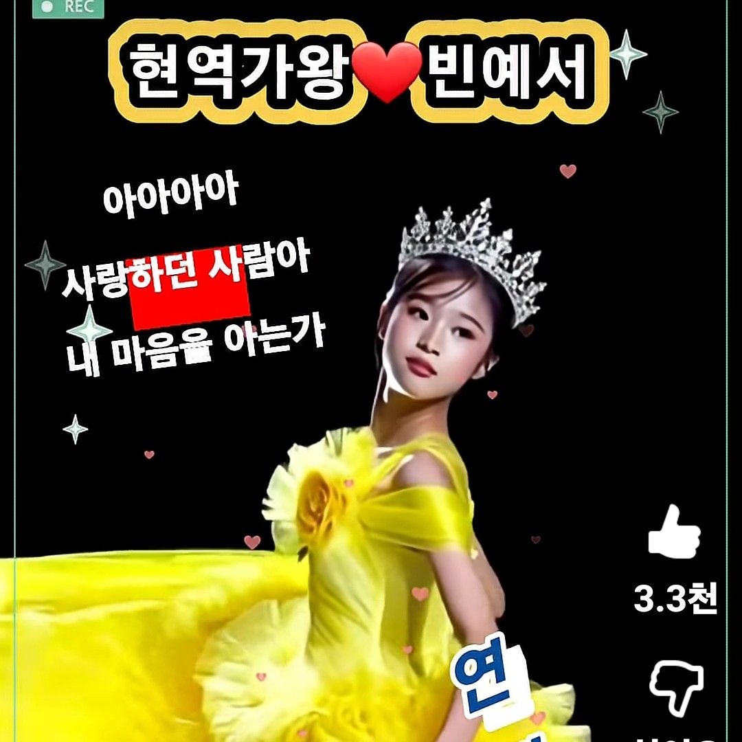 A moment captured by a fan of Bin Yeseo