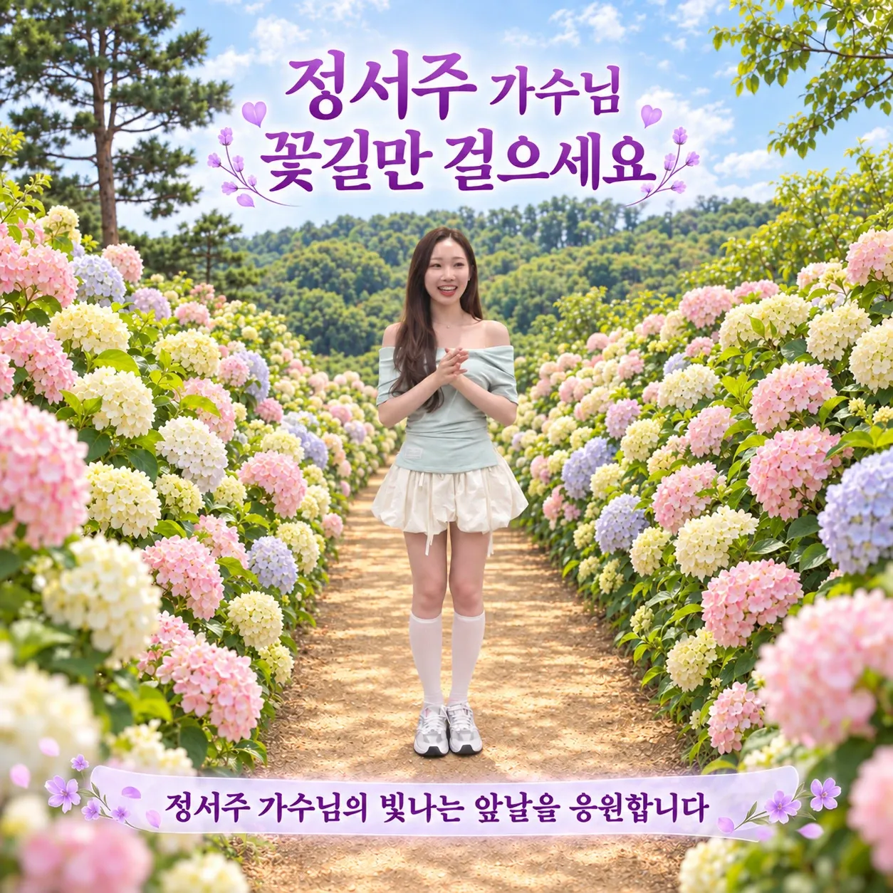 Recent activity shot of Jung Seojoo