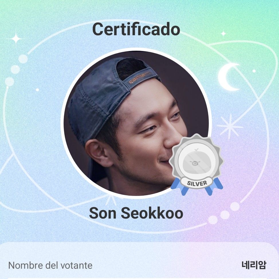 Recent activity shot of Son Seokkoo