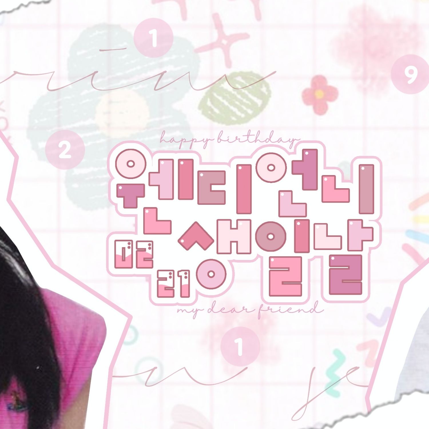 A moment captured by a fan of Yeri (1999)