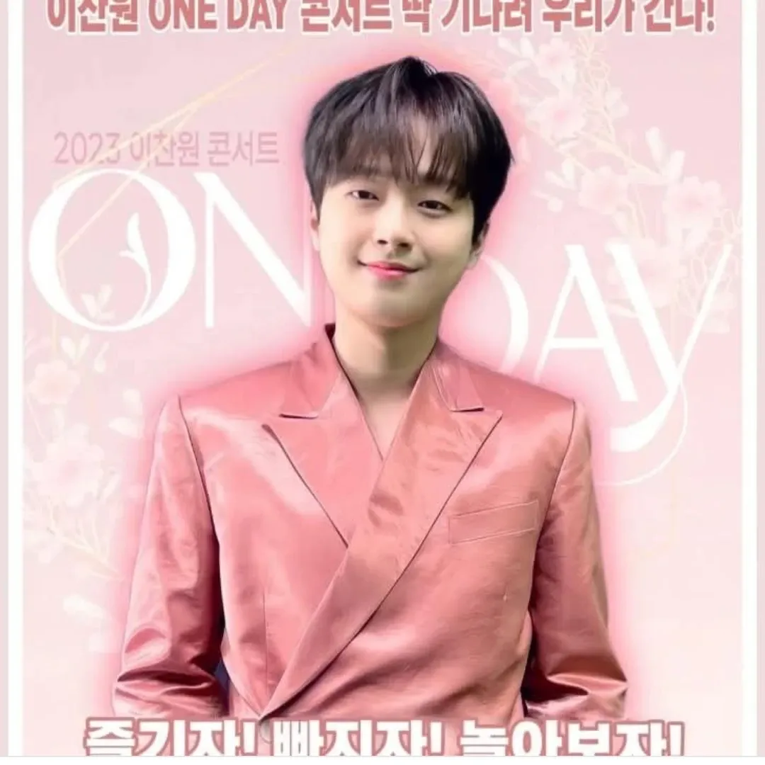 이찬원의 비하인드 컷