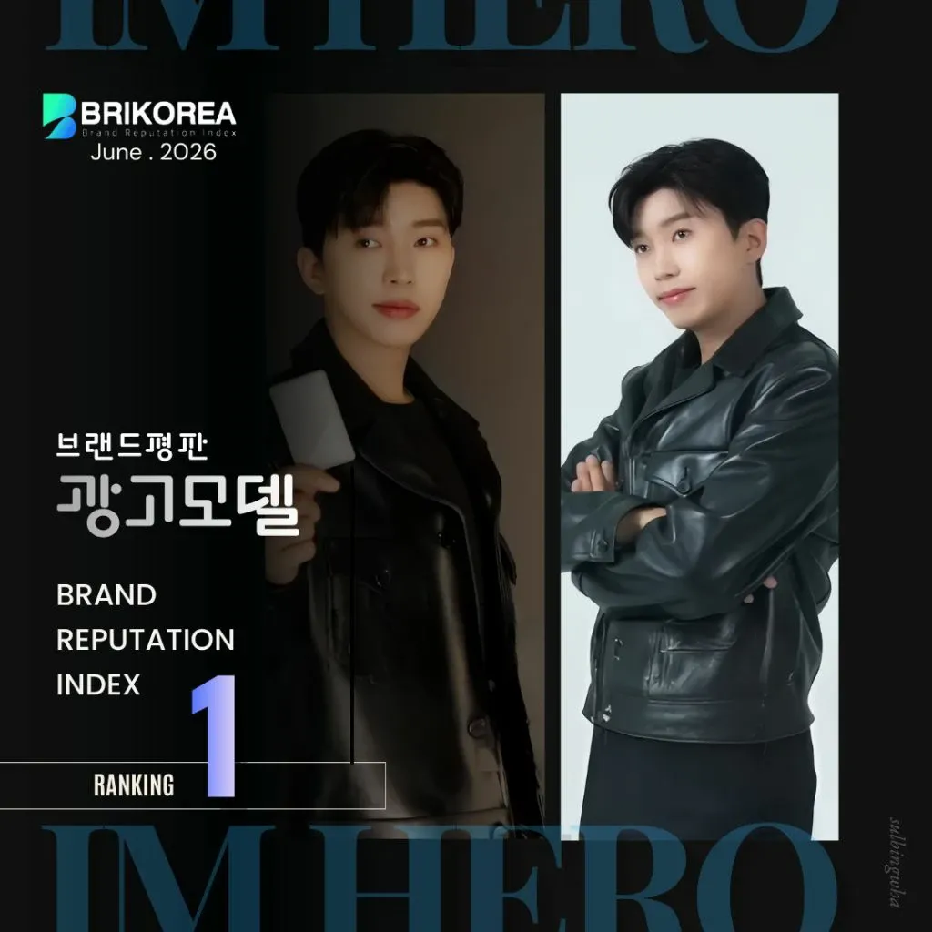 임영웅 최근 활동샷