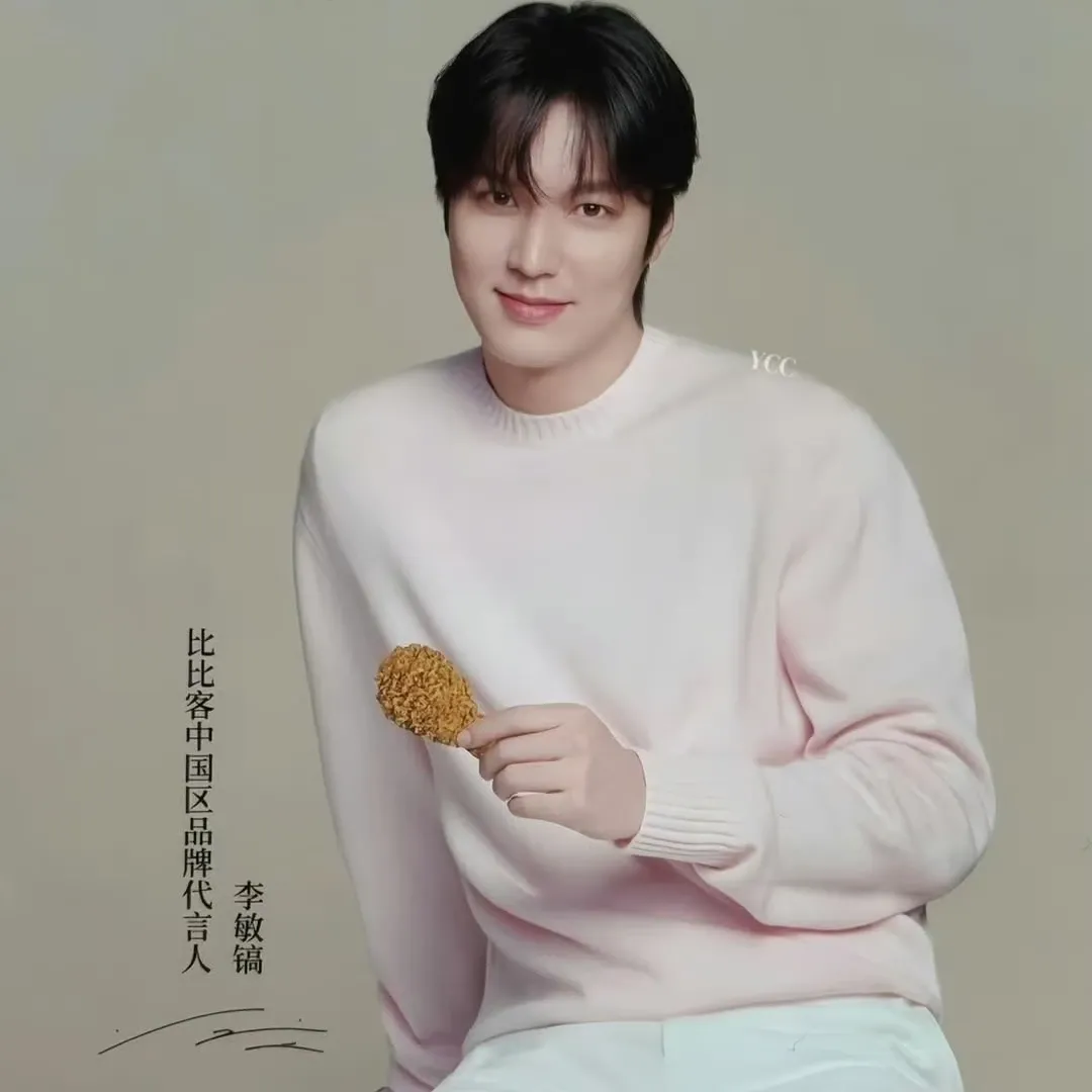 Recent activity shot of Lee Minho