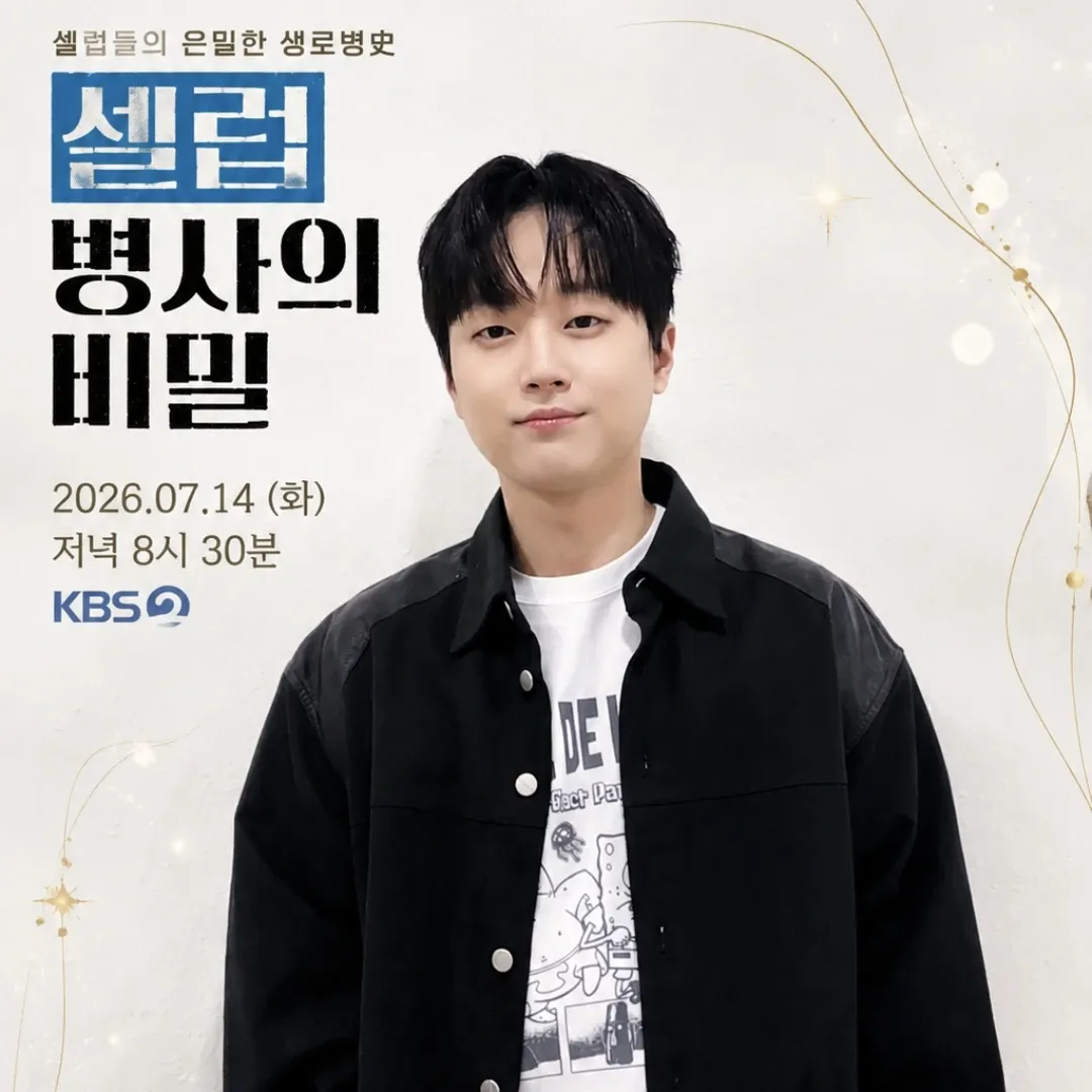최애돌셀럽 커뮤니티 인기 폭발 포스트