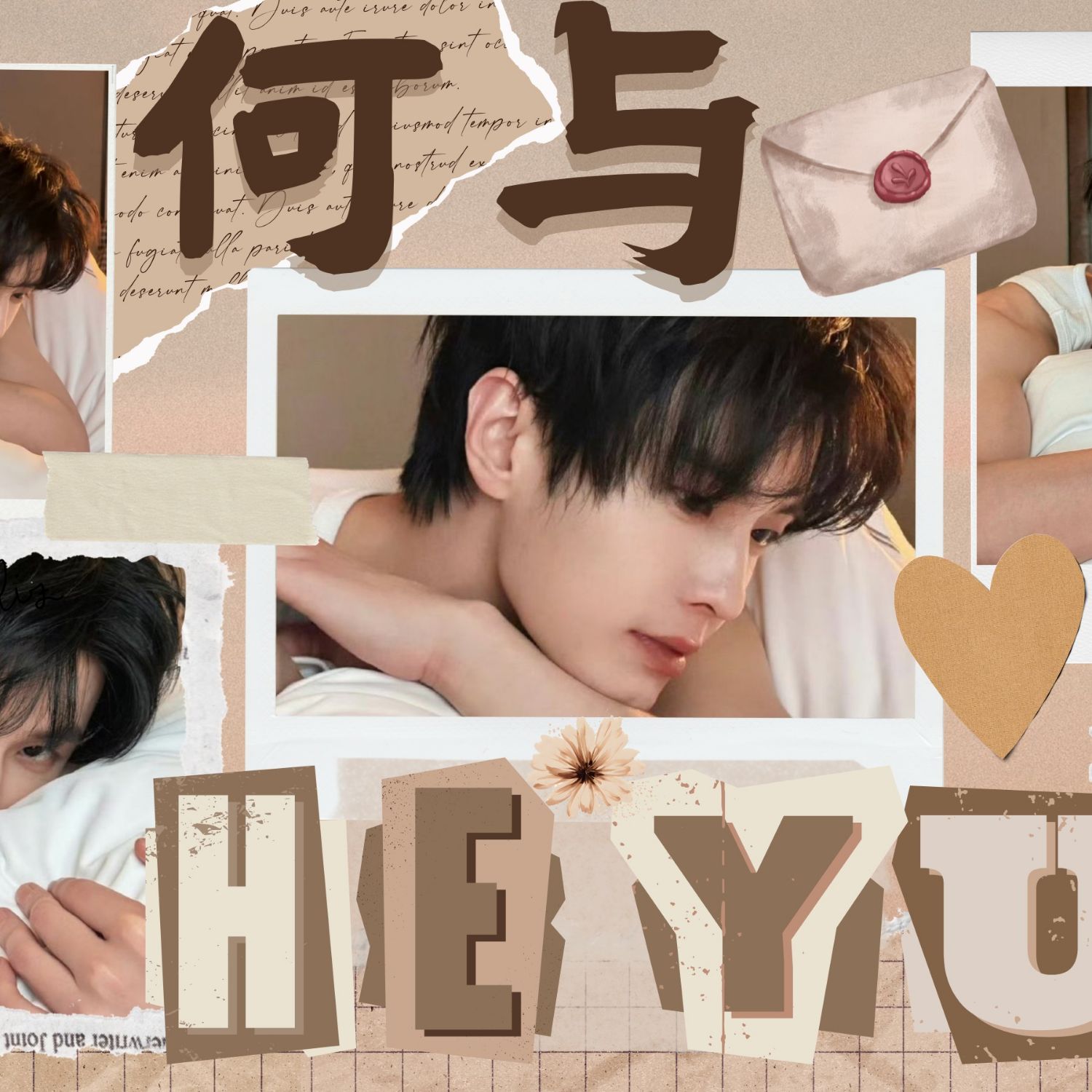 Recent activity shot of He Yu