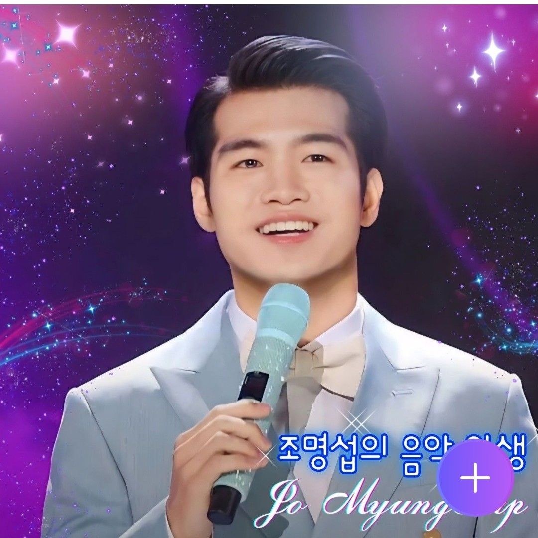 조명섭의 최신 사진