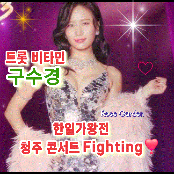 Recent activity shot of Gu Sukyung