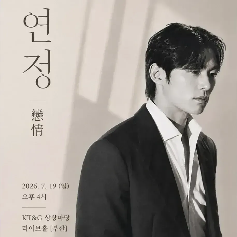 Recent activity shot of Jeon Jonghyeok